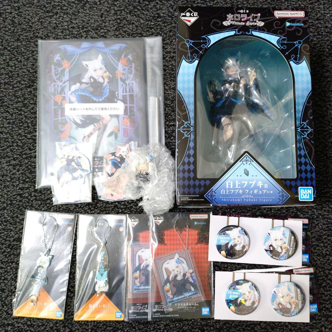 【未開封】一番くじ　ホロライブ　白上フブキセット