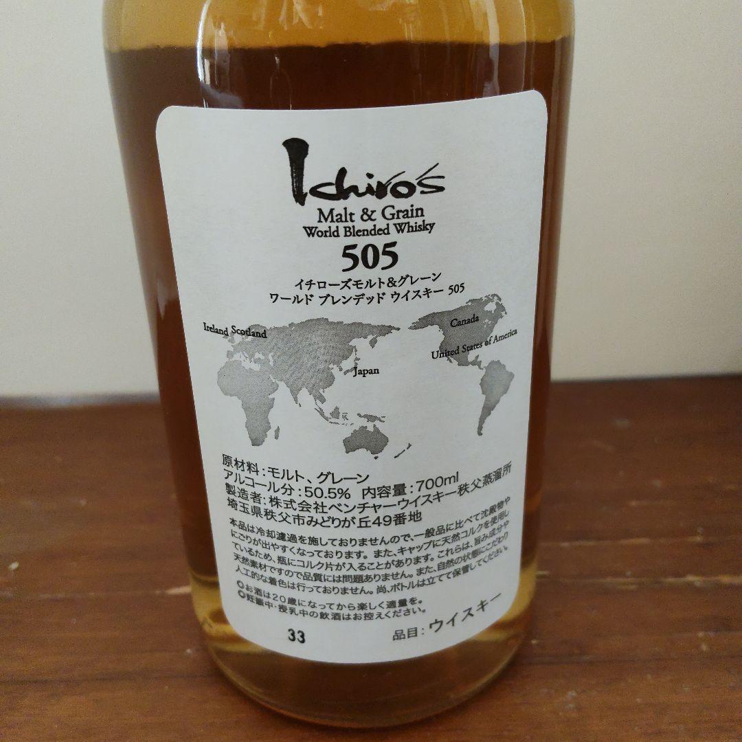 Idios 505 20周年記念 ウイスキー 700ml