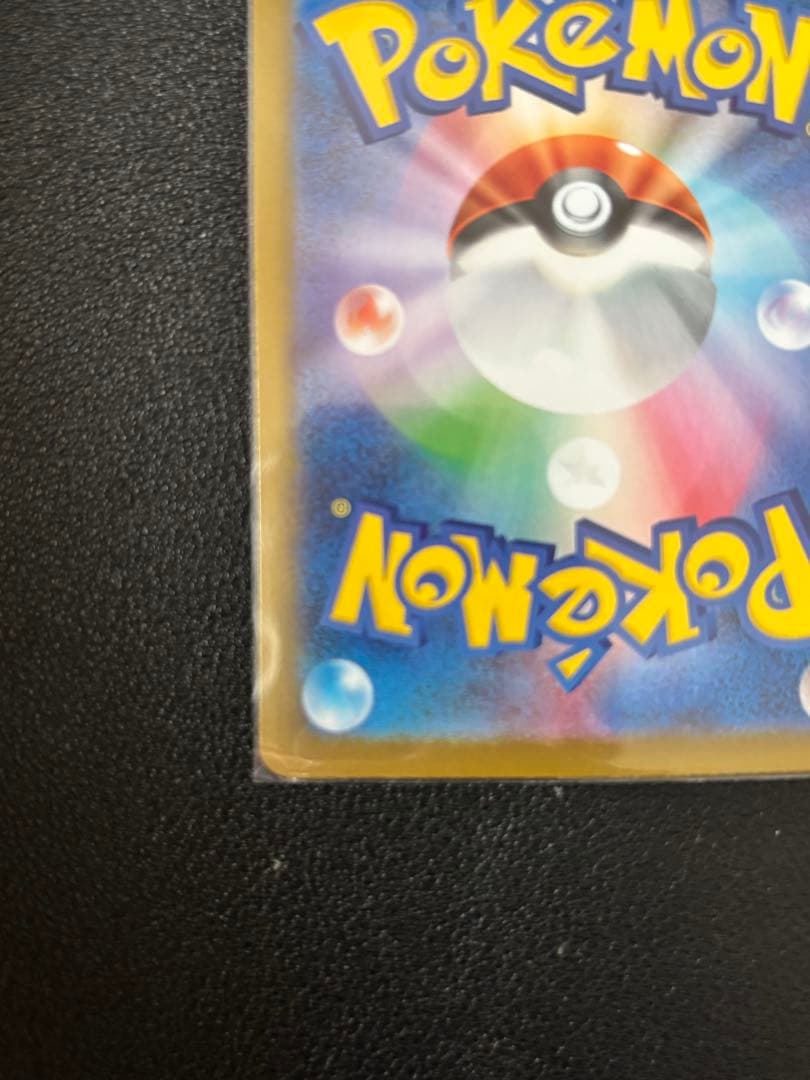 美品　メガリザードンX ex SAR