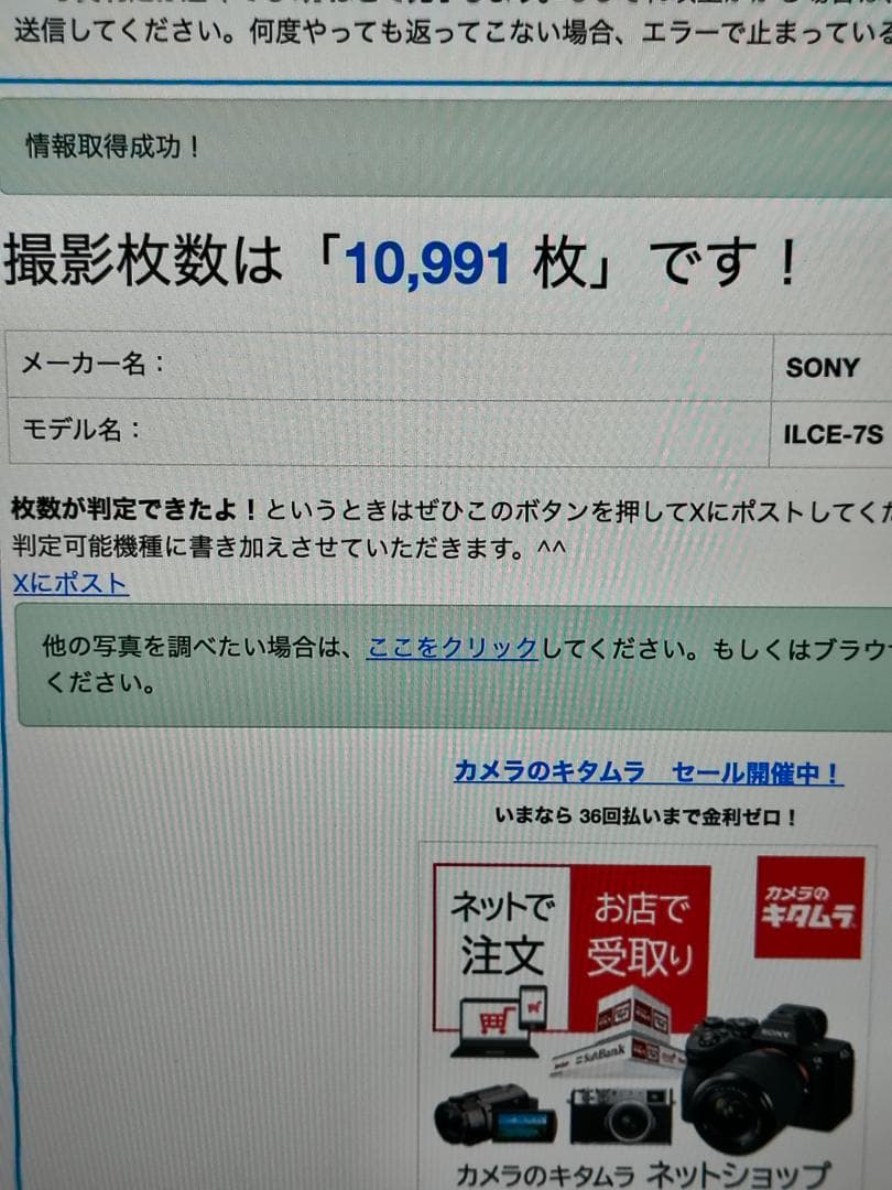 SONY α7S ILCE-7S 初代