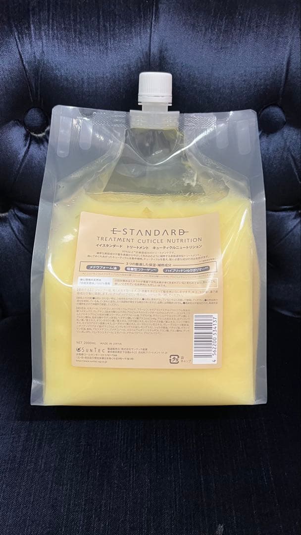 E-STANDARD トリートメント2000ml