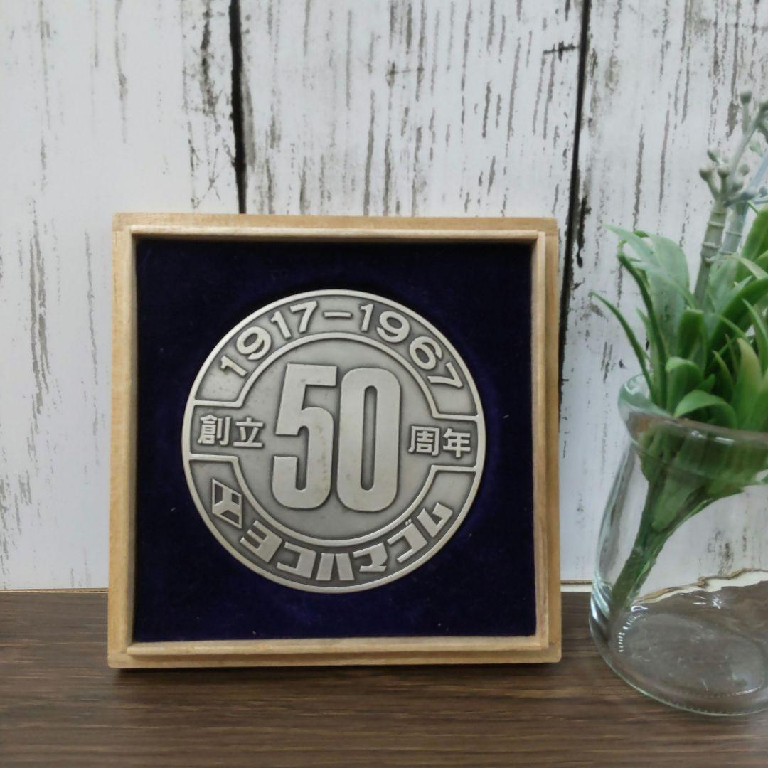 横浜ゴム　創立50周年　メダル　(1917～1967)