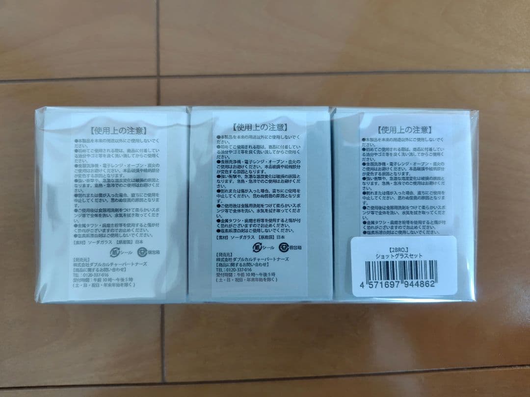 2BRO. ローソン コラボ商品 3点