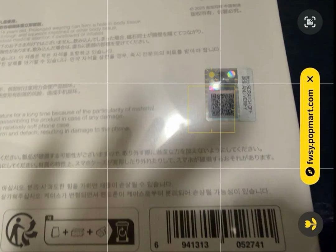 POPMART スカルパンダ15周年　ぬいぐるみギフトボックス　未開封