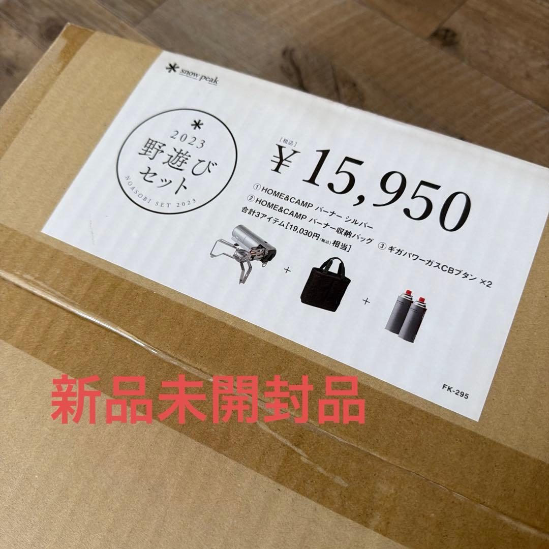  peak 野遊びセット バーナースタートセット FK-295