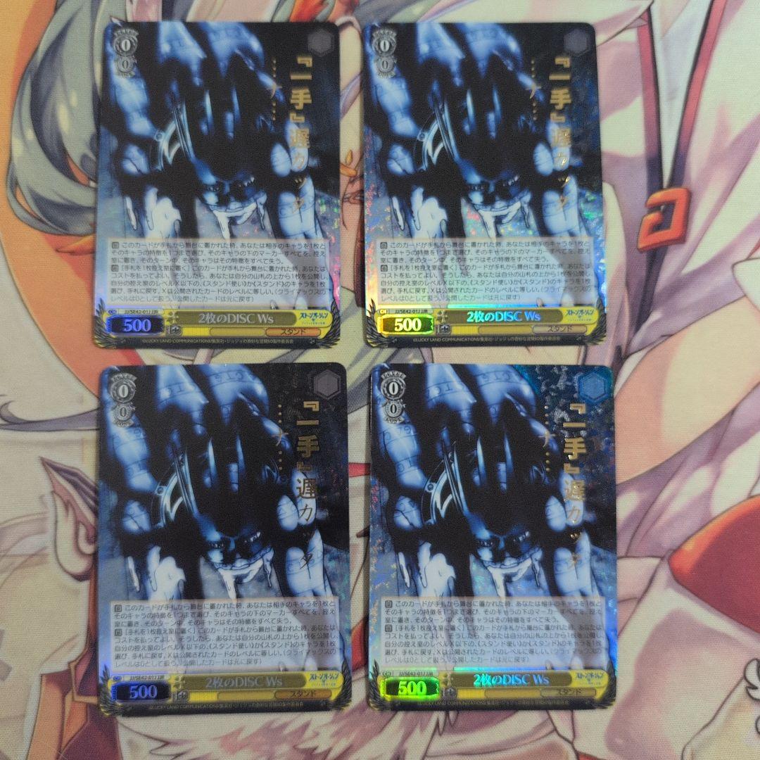 【匿名配送】ヴァイス 二枚のDISC Ws JJR