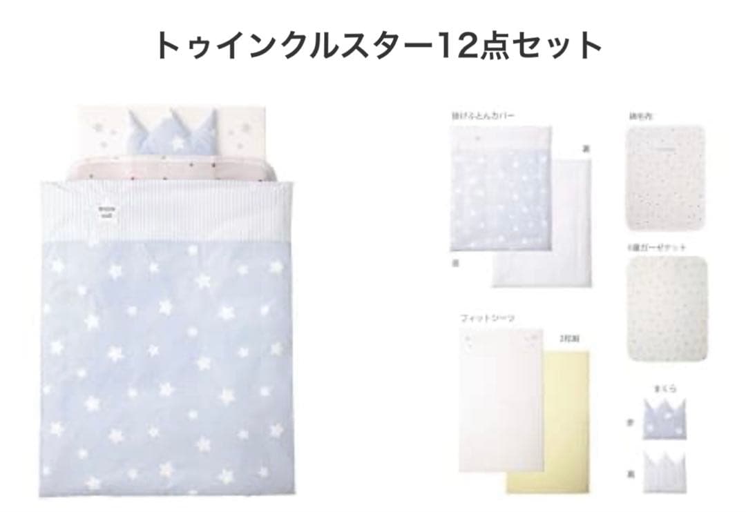 KATOJI ヤマサキ ベビーベット Combi miniベビーふとん　セット