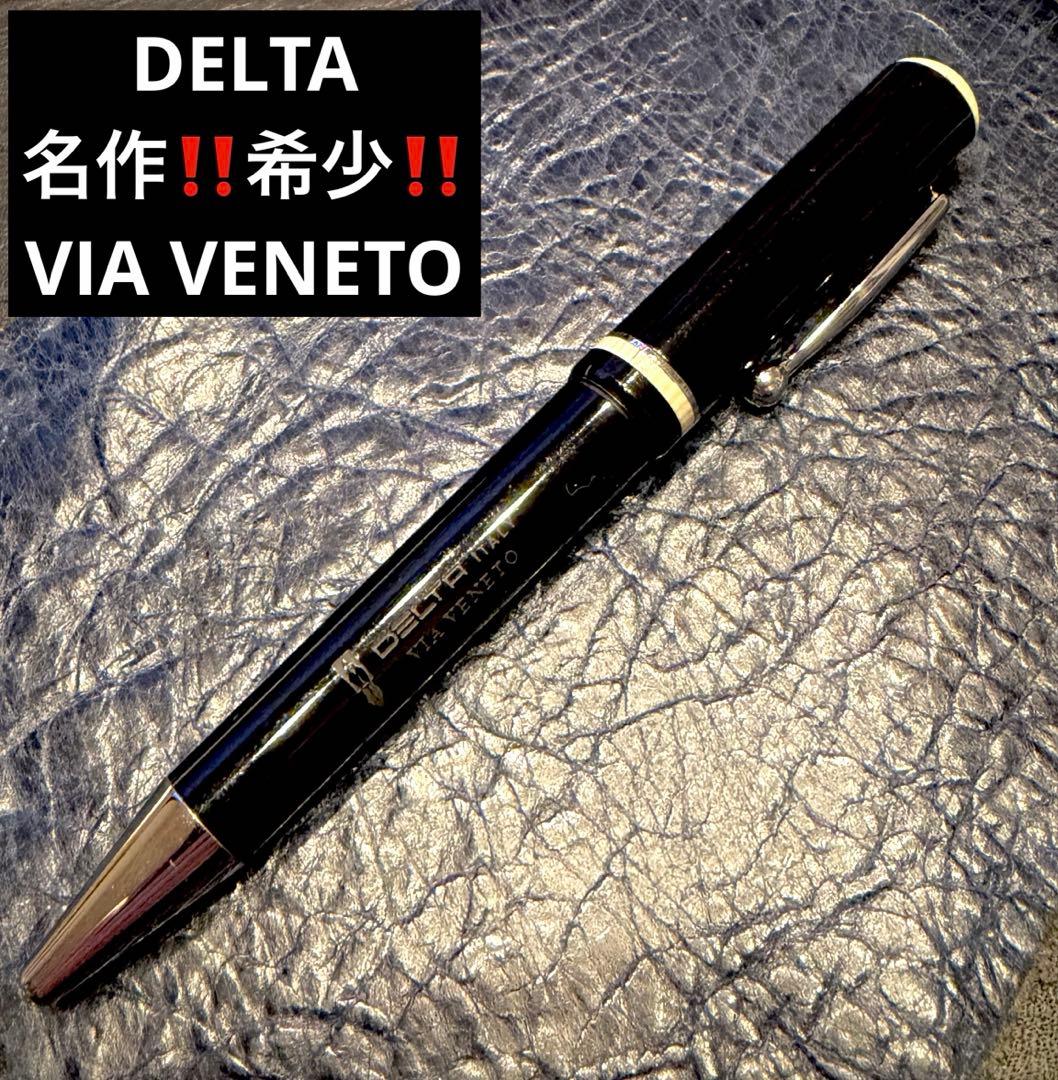 ★希少！美品‼️DELTA デルタ★VIA VENETOボールペン 純正芯付‼️