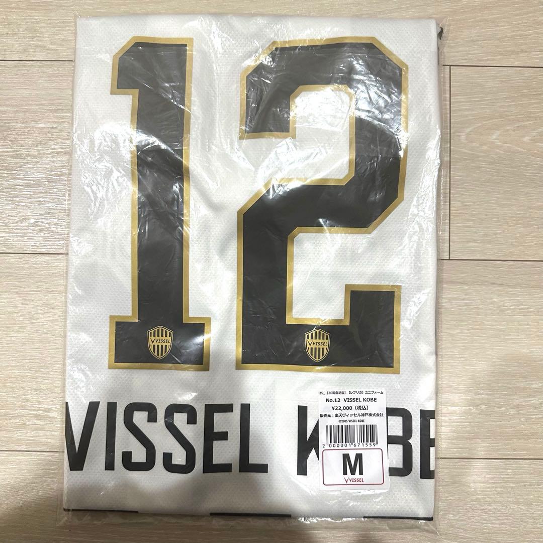 【値下げ‼️】ヴィッセル神戸　30周年記念　レプリカユニフォーム　12番