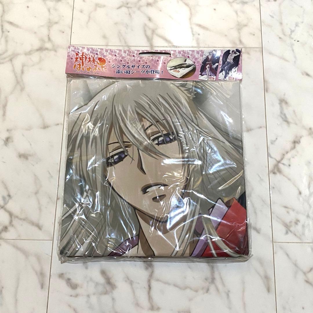 神様はじめました　添い寝シーツ　巴衛　妖狐　アドアーズ限定