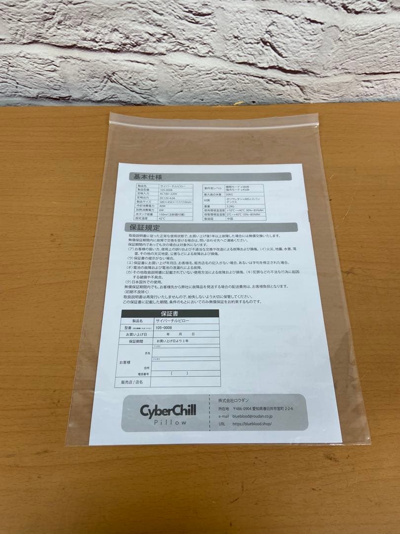 ⚫︎ CyberChill Pillow 冷却機能枕　サイバーチルピロー