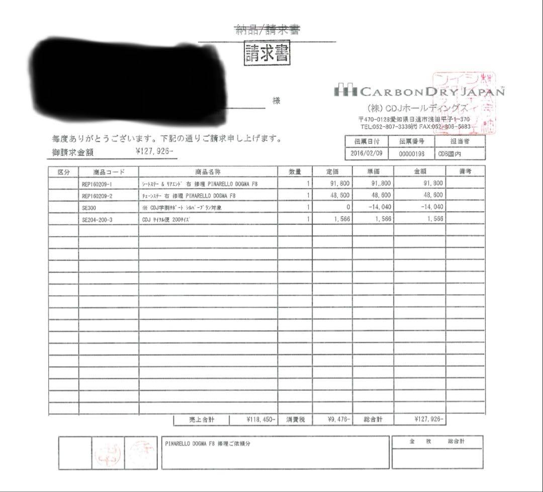 PINARELLO DOGMA F8 サイズ540 カーボンドライにて修理歴あり