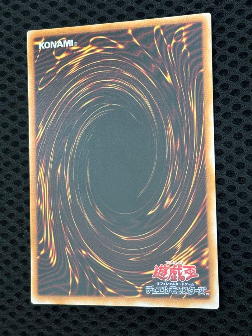 し*爺様 極美品　超魔導剣士ブラック・パラディン　レリーフ　遊戯王