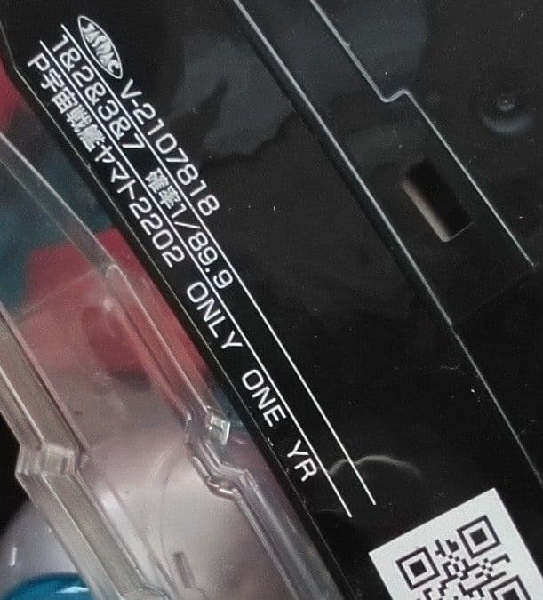 【セル】ビスティ　PA宇宙戦艦ヤマト2202　only one YR