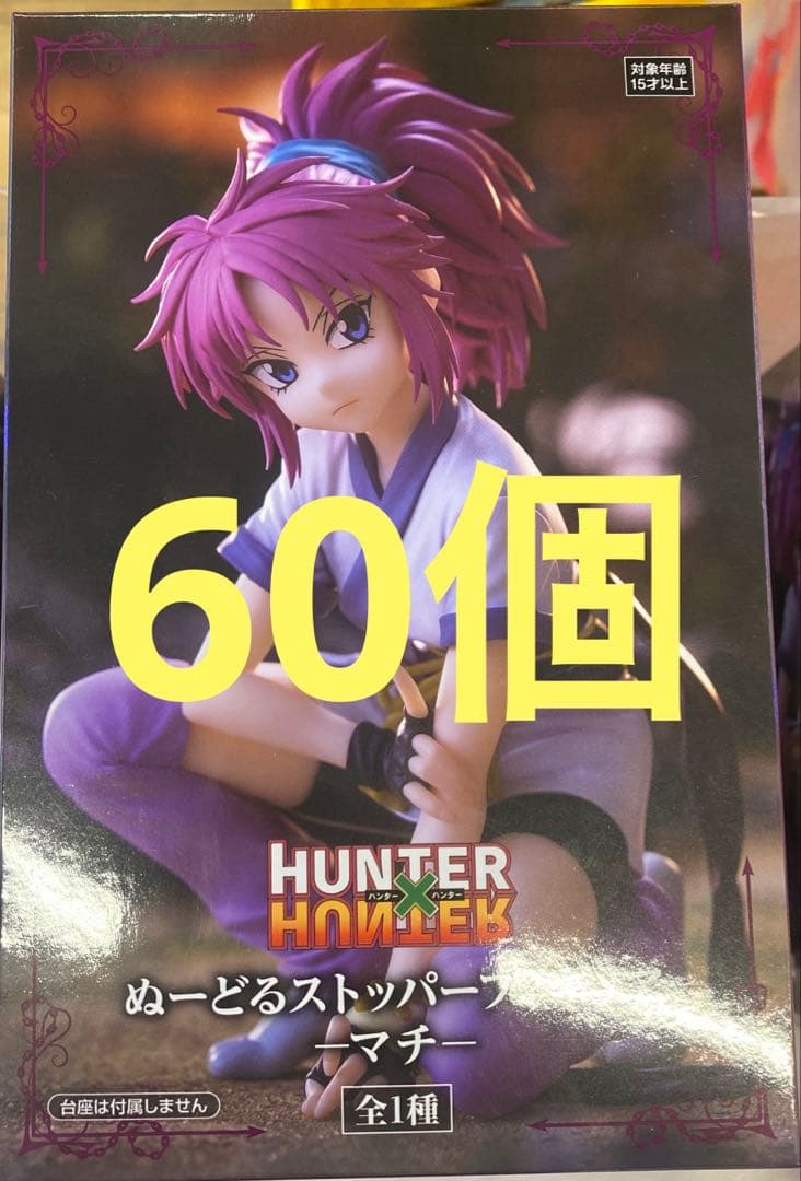 HUNTER×HUNTER ハンターハンター マチ ぬーどるストッパーフィギュア