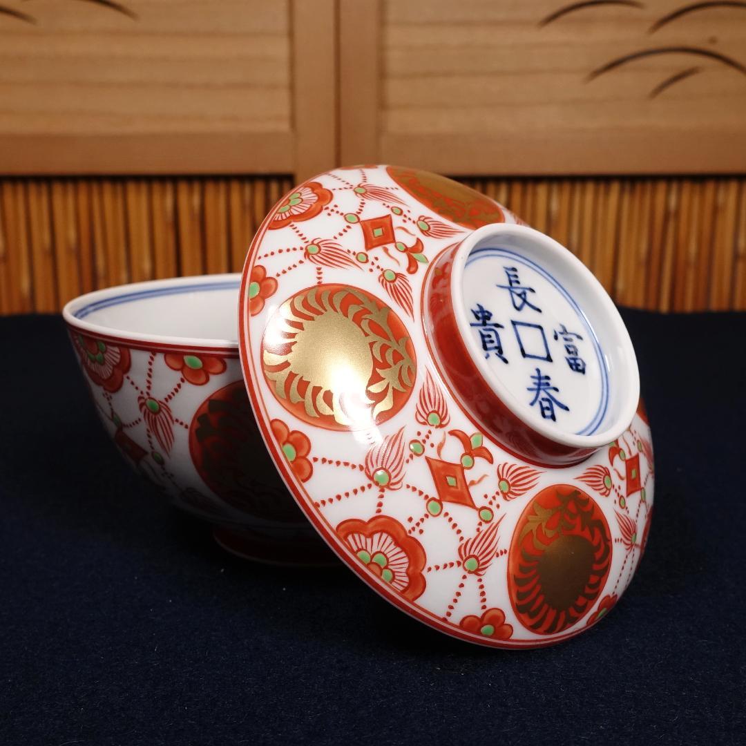 北大路魯山人写 京焼 名工 平安龍泉 金襴手蓋物 蓋茶碗 魯山人長女和子撰 共箱