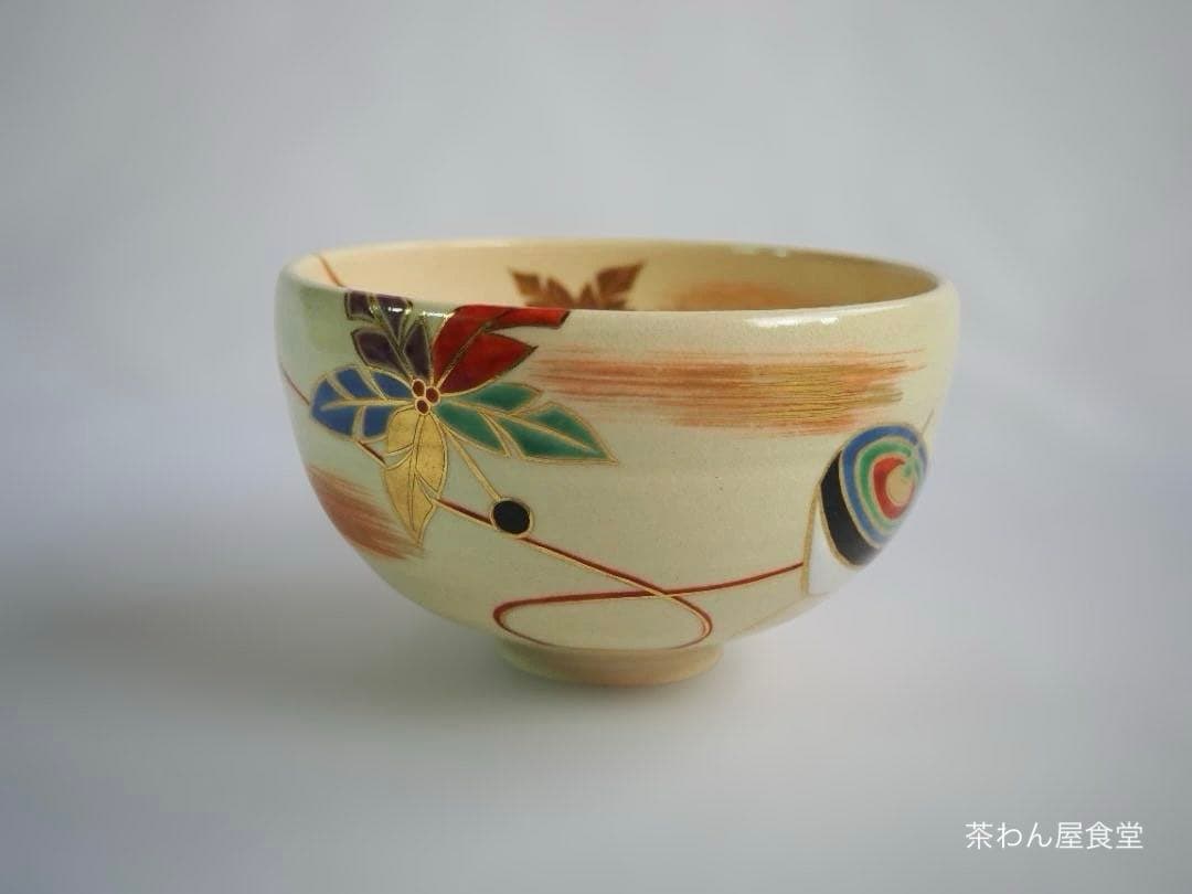 裏千家15世鵬雲斎御書付『色絵駒絵茶碗』銘：春風 16代永樂善五郎造（即全）