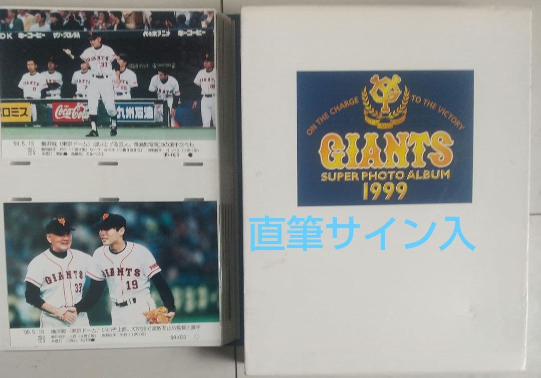 長嶋茂雄 座右の銘 直筆サイン ジャイアンツ 1998年 スーパーフォトアルバム