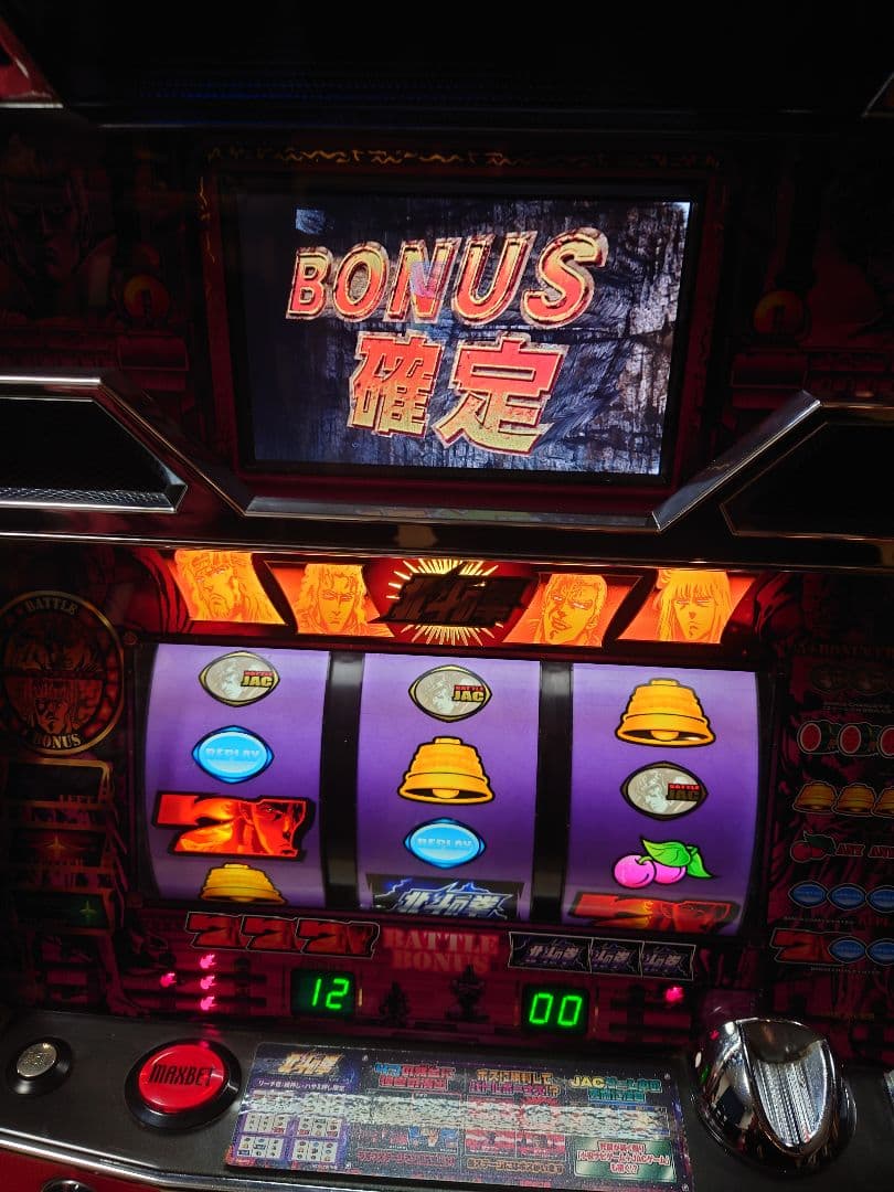 【引き取り限定】パチスロ　4号機　初代北斗の拳(ユリアパネル)　実機