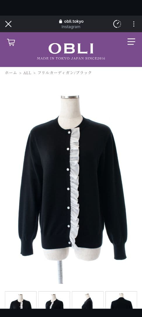 【新品】obli　フリルカーディガン　Fサイズ