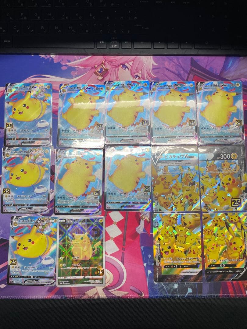 ポケモンカード　ピカチュウ 25th 各種セット31枚