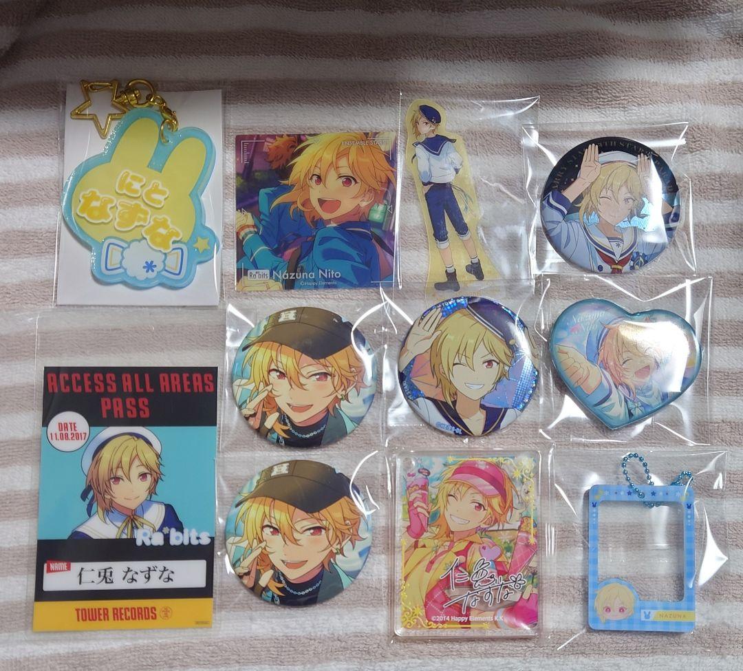 あんスタ　仁兎なずな　まとめ売り