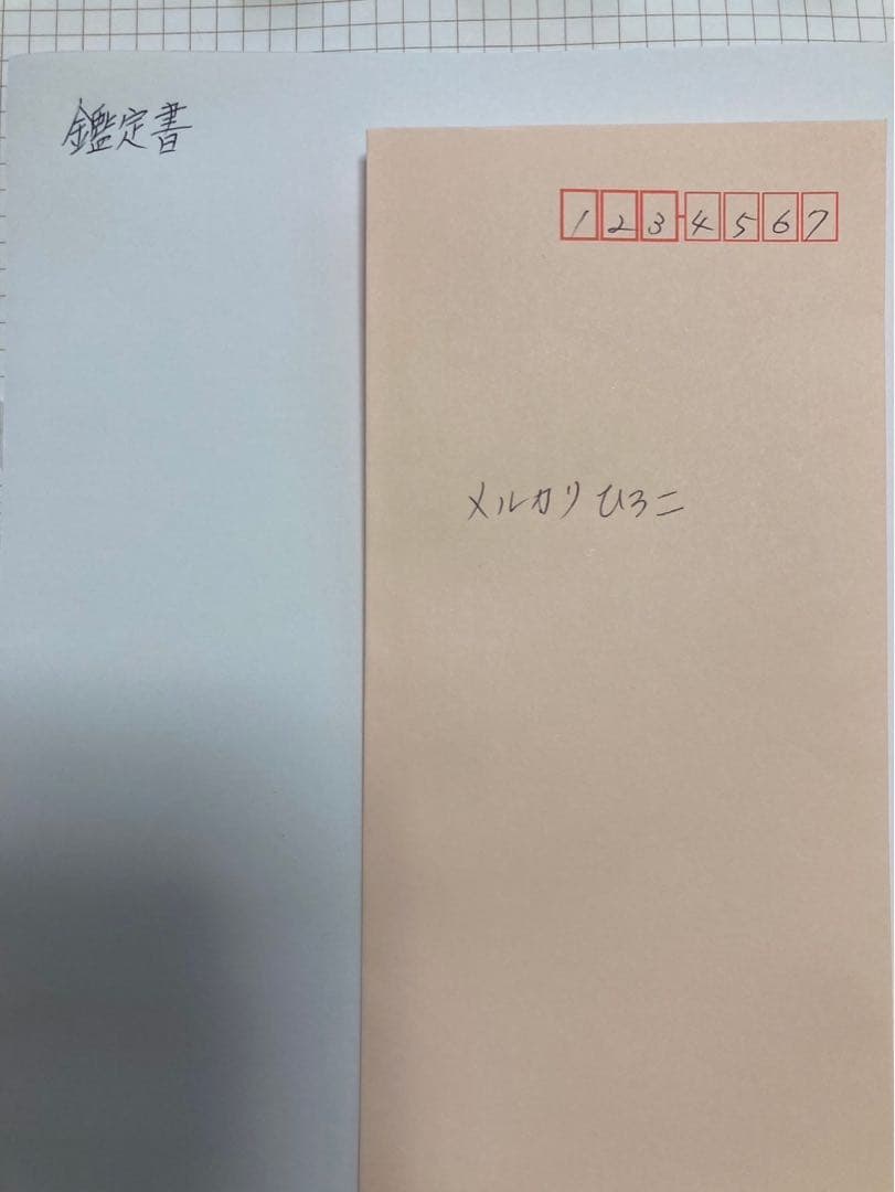 ヒーリング　おひとり様分　鑑定書　お祓い　浄化　浄霊　除霊　厄落とし　大祓