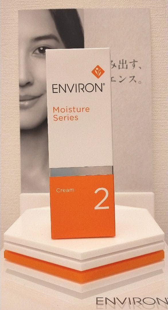 【新品未開封】エンビロン モイスチャークリーム２ ENVIRON