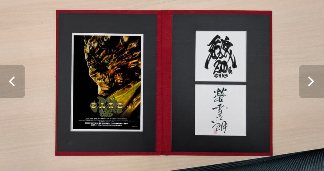 牙狼＜GARO＞ 20周年記念 ラフネートル 見開き記念アルバム 螢 雪次朗