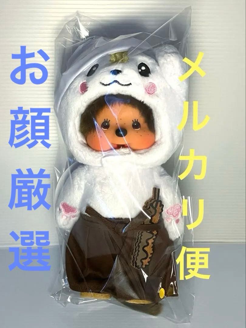 【ご当地限定品】さのまる × モンチッチ Sサイズ ぬいぐるみ（黄）