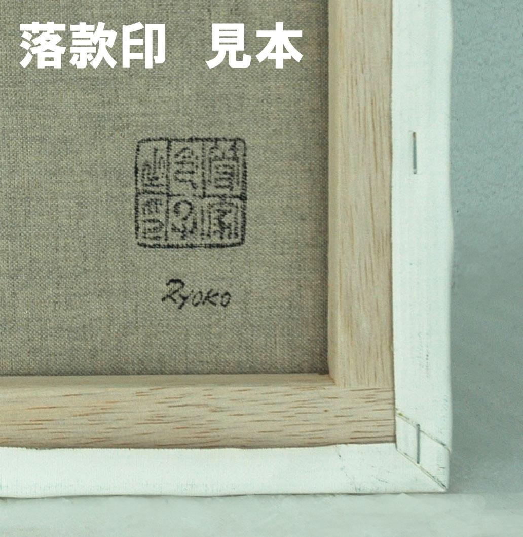 油絵 菅家令子絵 絵画インテリアF4-072319 子犬と女の子 \"飛行機だ～”