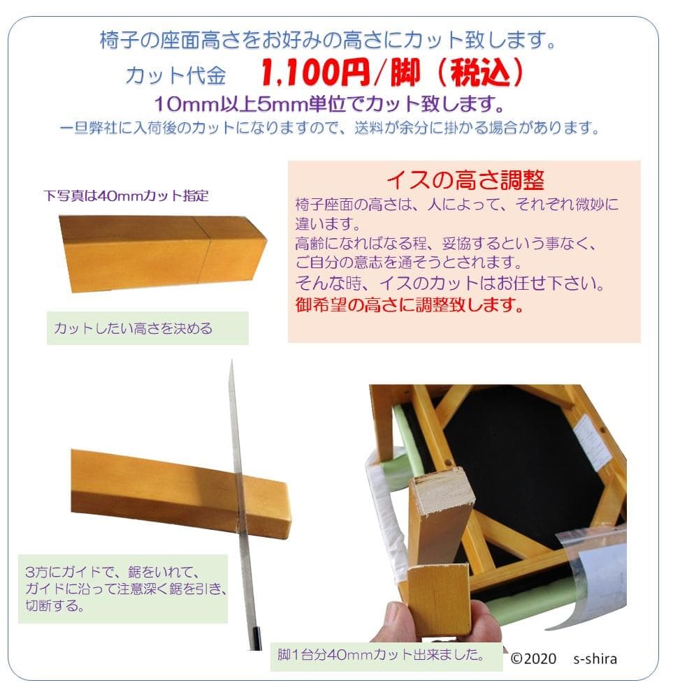 手摺付き介護用椅子　貞苅イス　ウエービングテープ　掛心地　良い　立ち上り易い