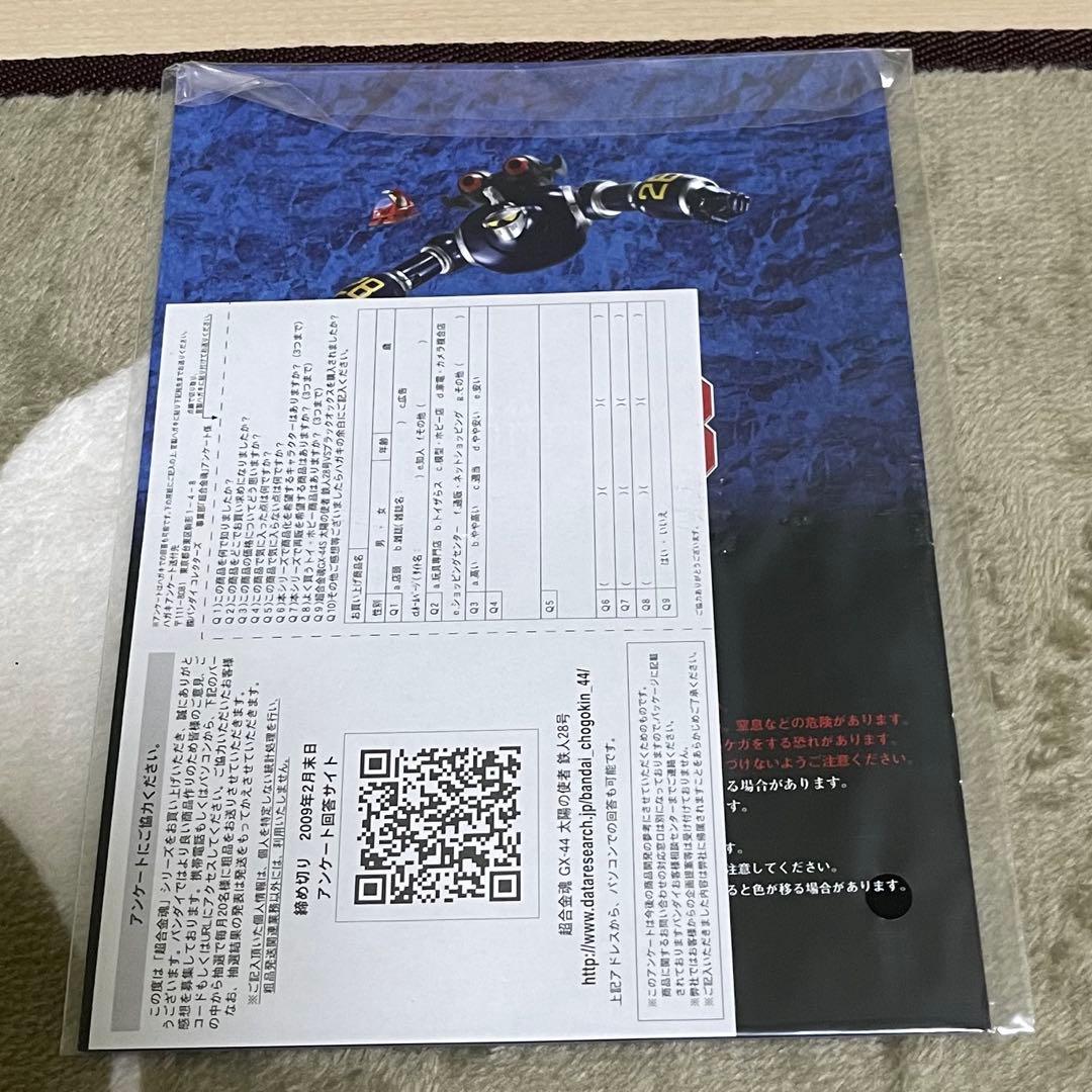 超合金魂 フィギュア 鉄人28号 GX-44