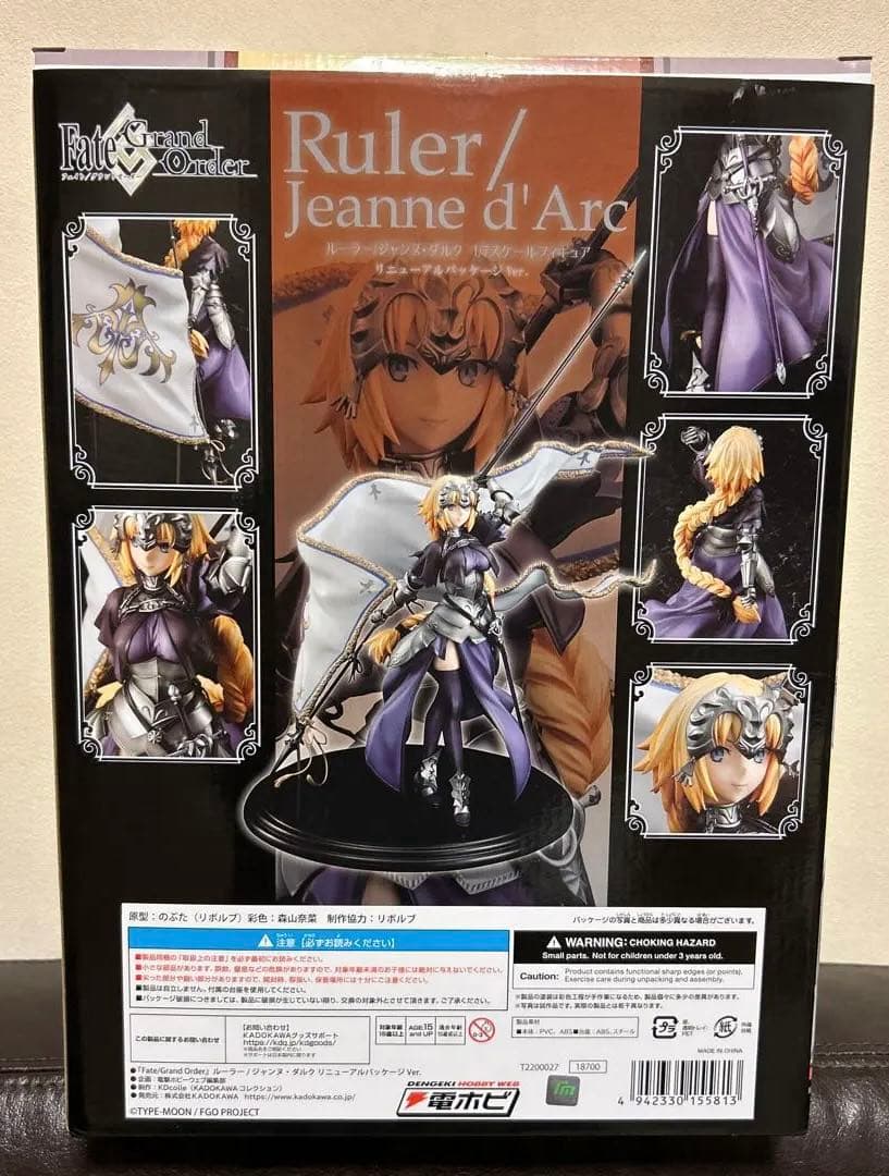 Fate/Grand Orderルーラー/ジャンヌ・ダルク 1/7 フィギュア
