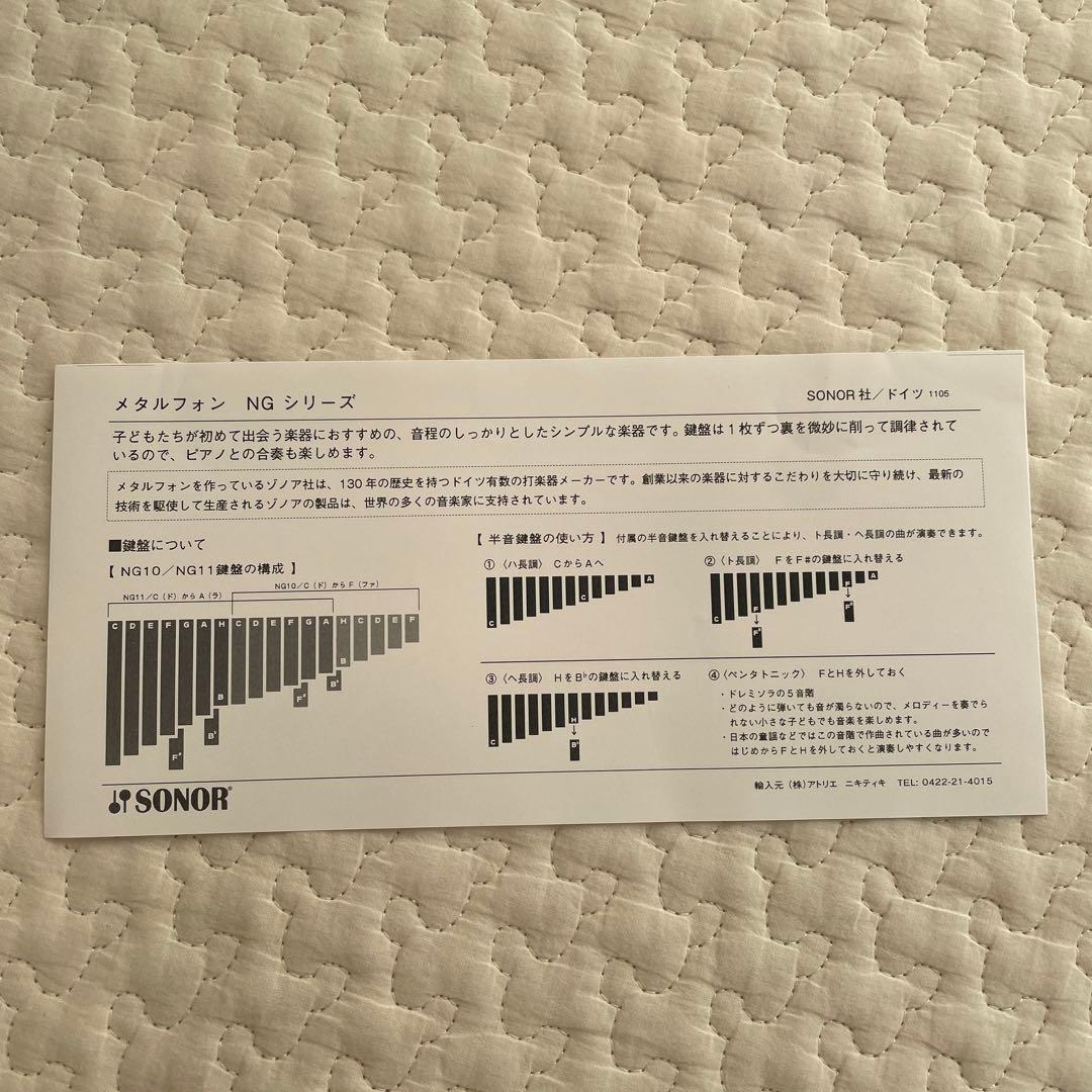 ●kouさま専用●SONOR NG30 メタルフォン グロッケン 鉄琴 ドイツ製