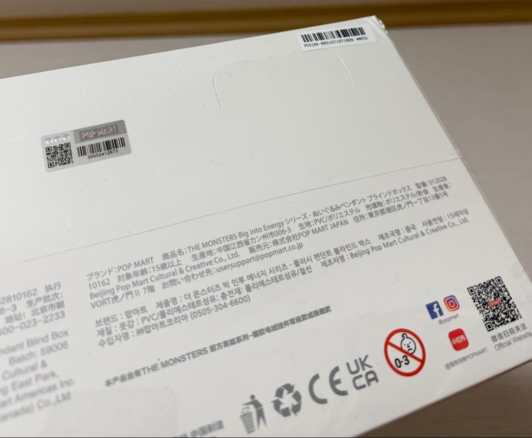 ぬいぐるみ LABUBU THE MONSTERS Big into Energy 1Box
