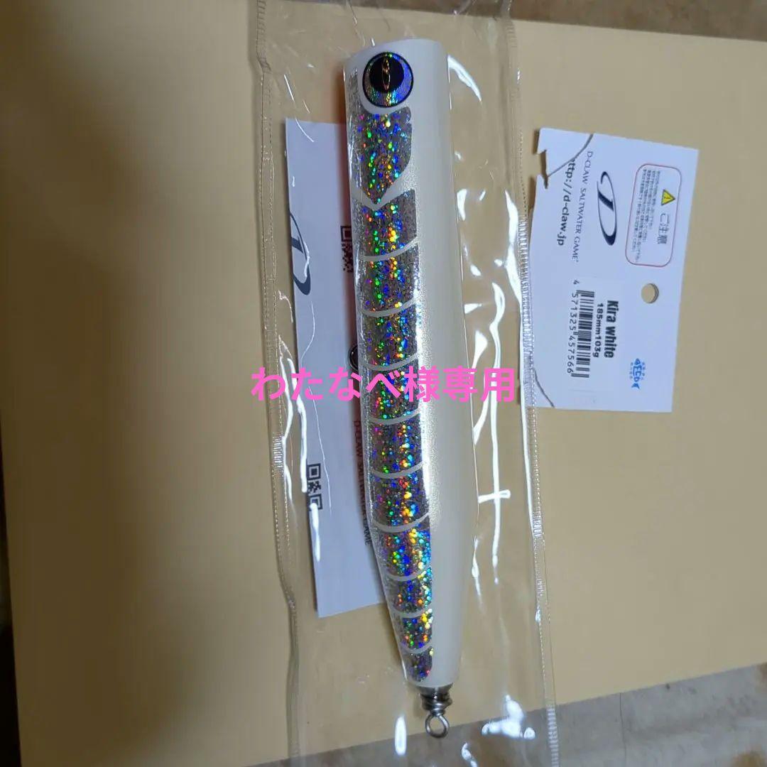 ディークロウビーコンウッド185