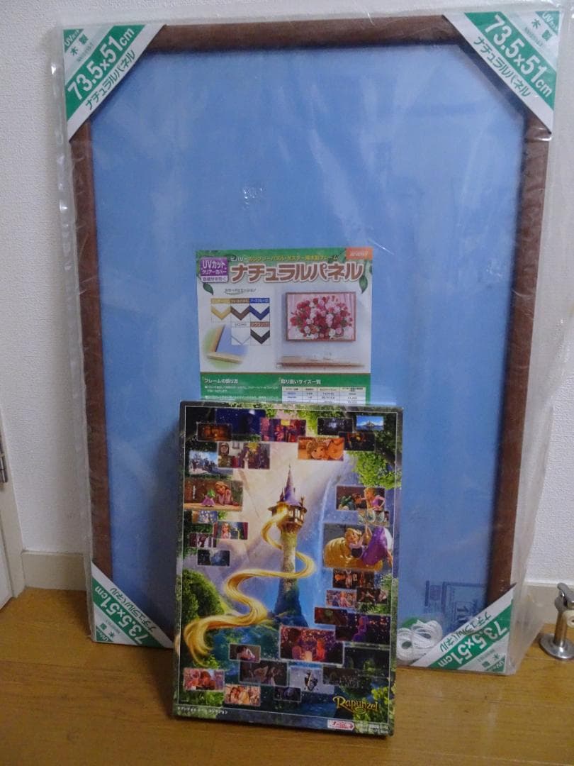「ラプンツェル　シーン　コレクション」＆新品未開封フレーム ja-7