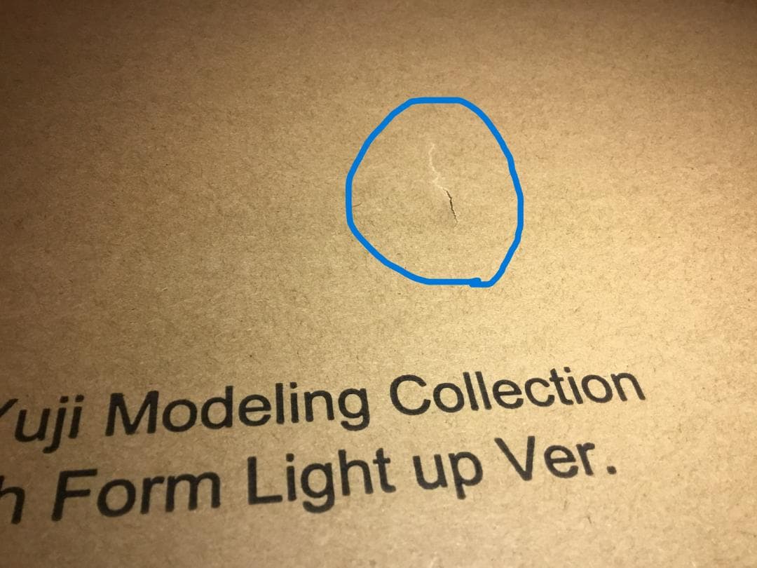 東宝30㎝　酒井ゆうじ造形コレクション　ゴジラ（2016）第４形態発光Ver.