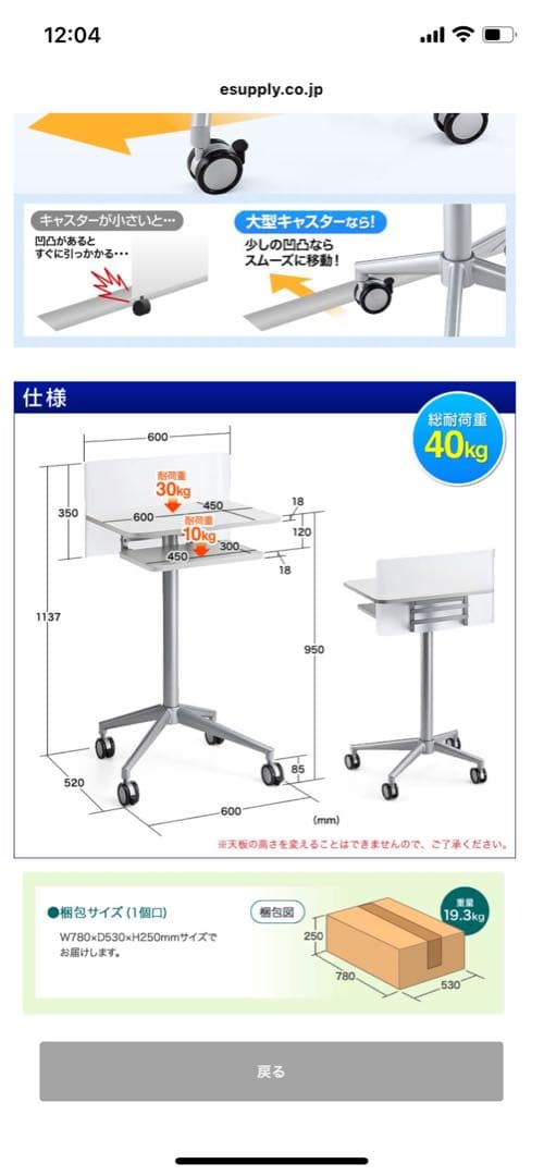【美品】サンワサプライ 講演台 演台 100-DESK096 中棚付