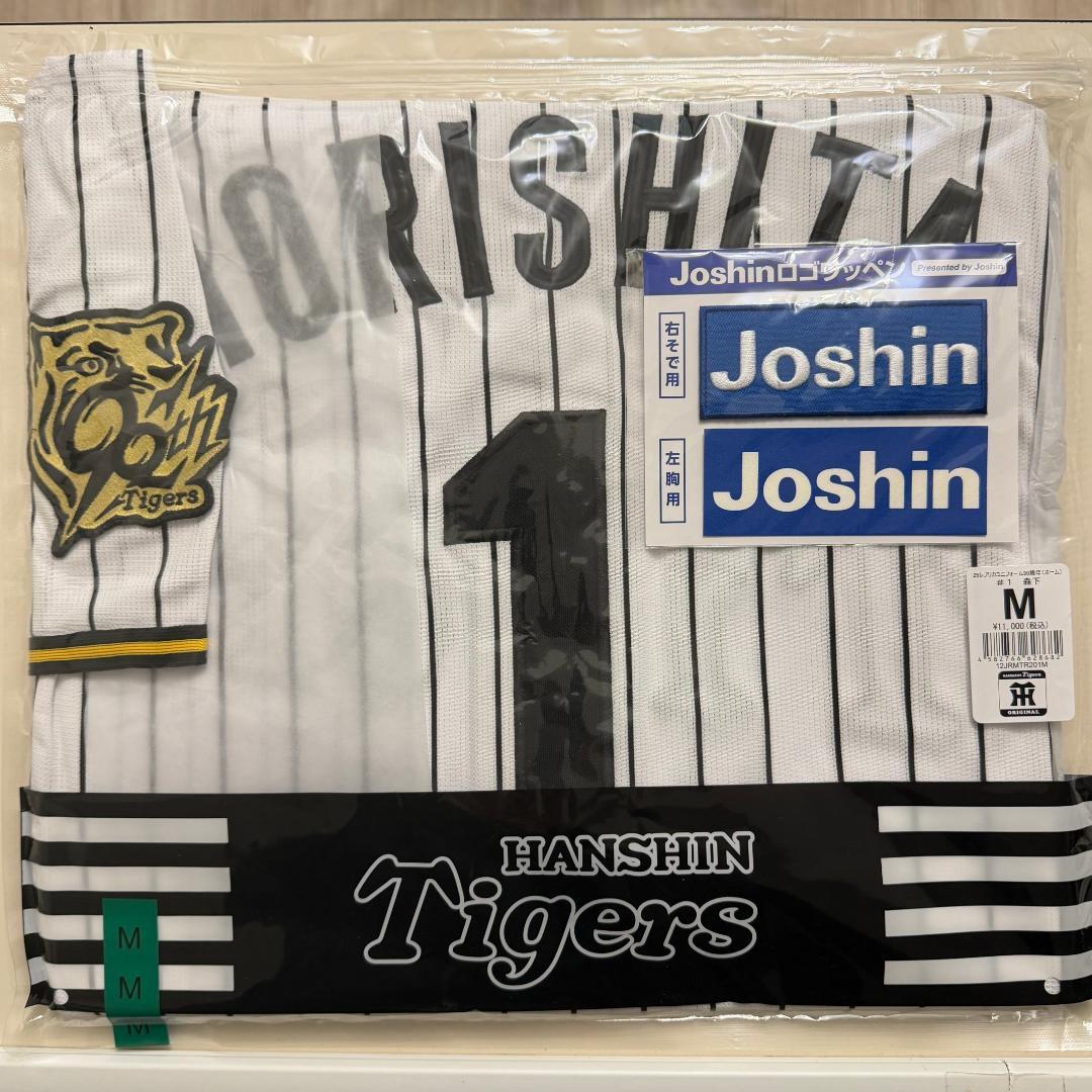 阪神タイガース　90周年　レプリカ ユニフォーム 2025 森下選手　Mサイズ