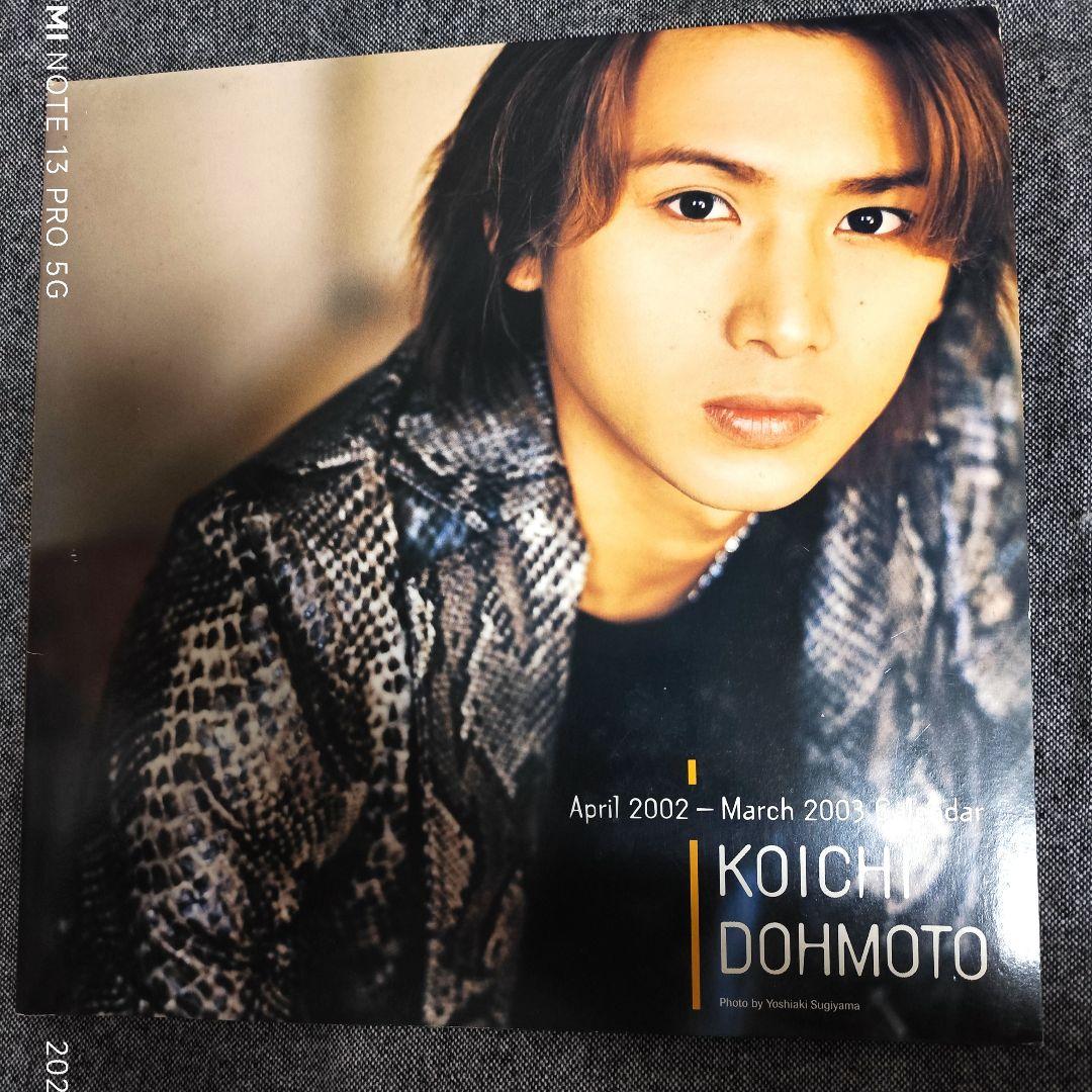 堂本光一コンサート 舞台パンフレット カレンダー14冊