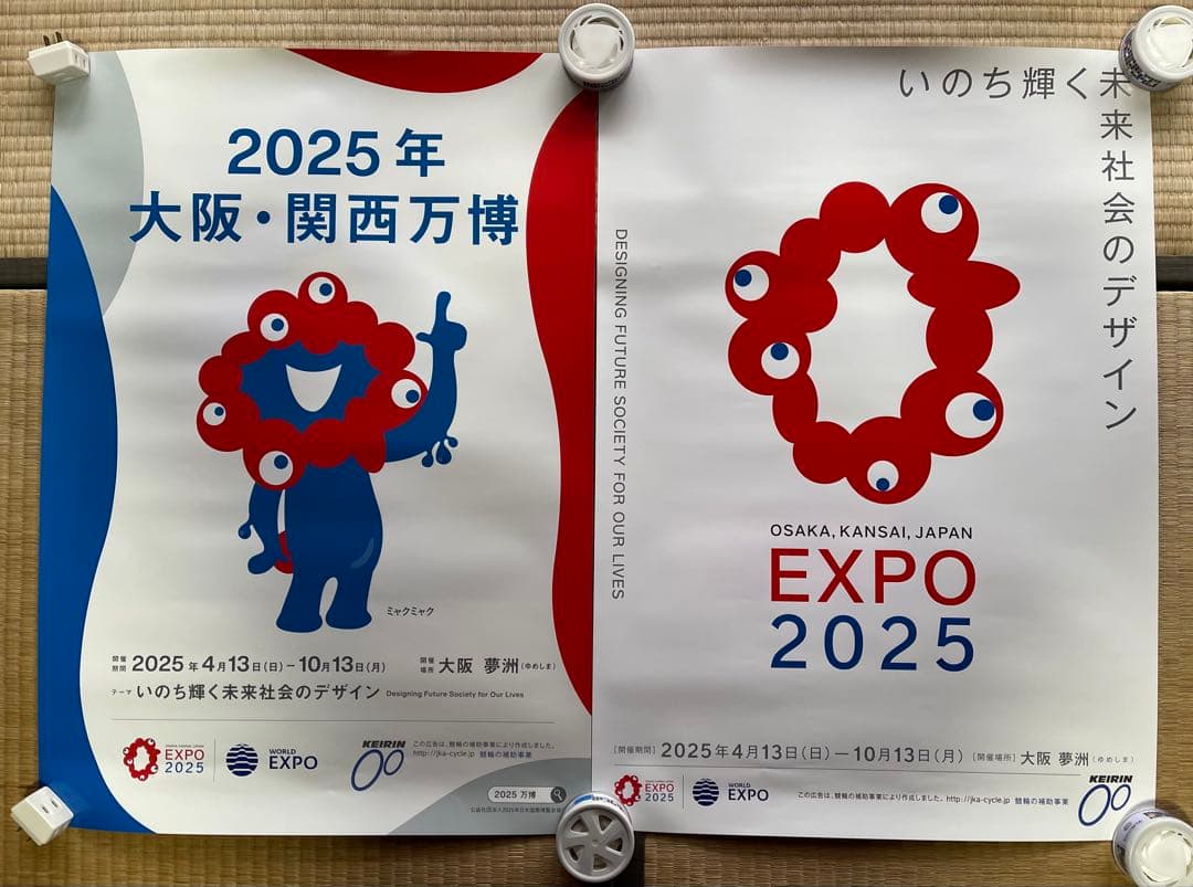 2025年 大阪・関西万博ポスター ミャクミャク B2サイズ 2枚セット 非売品