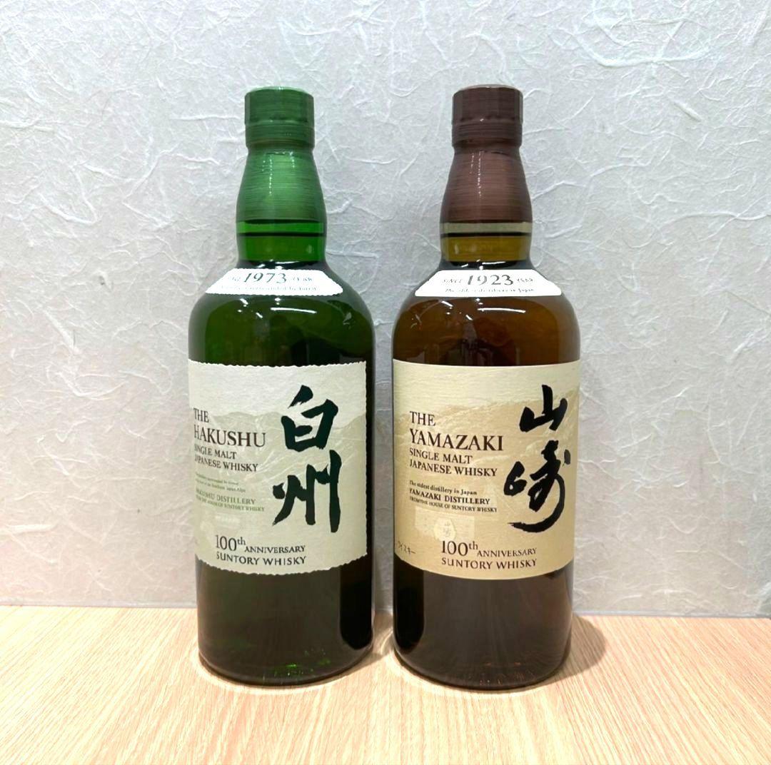 (45)SUNTORY 山崎 白州 100周年 2本セット 700ml