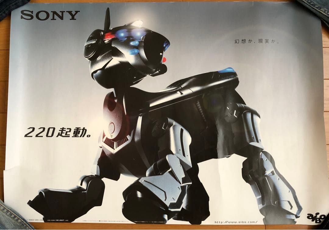 aibo アイボ　レトロ　ポスター