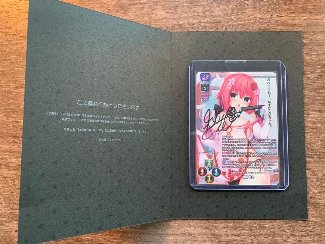 リセ 直筆 サイン 常盤華乃