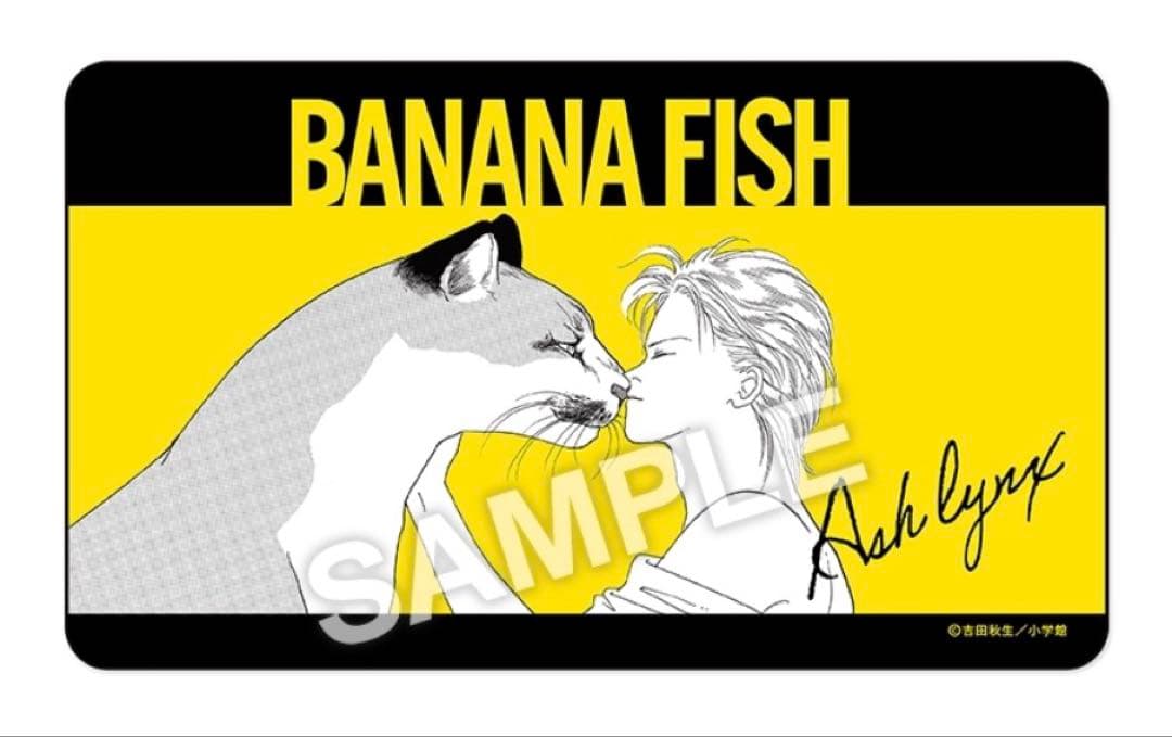 BANANA FISH バナナフィッシュ　ブランケット　ローソン　限定　アッシュ