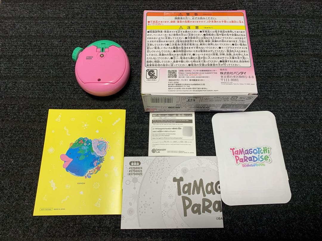 【たまごっち パラダイス (ピンク ランド)】