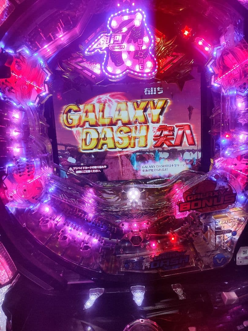 【いろはす】CR銀河乙女　1/399