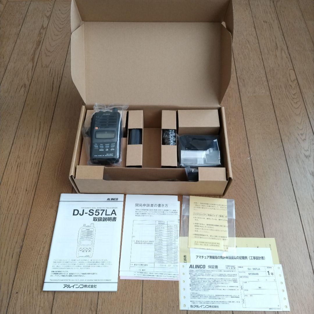 DJ-S57LA　デュアルバンドハンディトランシーバー